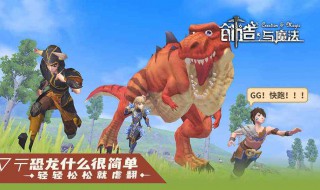 创造与魔法怎么抄家 创造与魔法抄家攻略分享