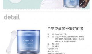 睡眠面膜多久使用一次 多长时间使用一次睡眠面膜