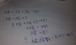 什么是除数和被除数 除数和被除数怎么区分