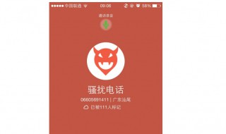 如何拦截骚扰电话 你会吗