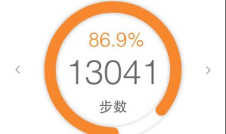 微信运动怎么开 必须做好这几步