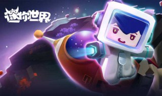 迷你世界怎么做隐形房子 记住步骤就能做出来