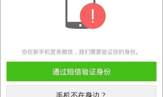 微信登录不上怎么办 微信登录不上的解决方法