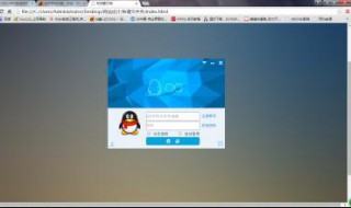 qq怎么登录 比较顺利