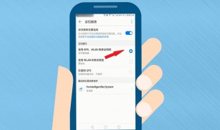 手机导航gps信号弱怎么办 解决手机导航gps信号弱方法