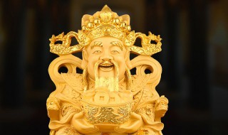 不开光的财神能供奉吗 不开光的财神能不能供奉