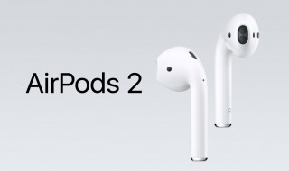 airpods什么意思 airpods简介