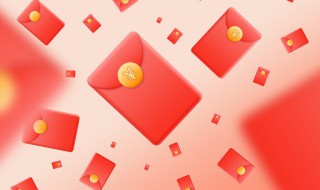 168红包代表什么意思 红包168什么意思