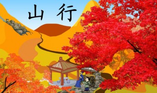 停车坐爰枫林的意思 停车坐爰枫林意思介绍