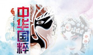 四大国粹是什么 四大国粹简单介绍