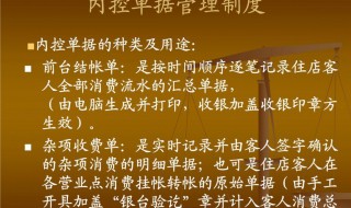 内控制度的作用是什么 内控制度有什么作用
