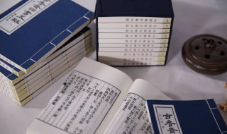 四书五经指的是哪四书哪五经 四书五经介绍