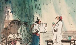 阳关三叠表达了怎样的情感 阳关三叠表达的情感是什么