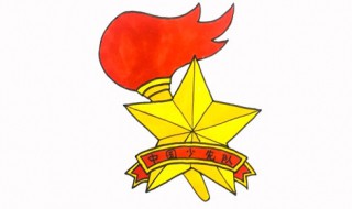 队徽怎么画 队徽简笔画教程