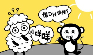 咩啊广东话什么意思 咩啊广东话解释