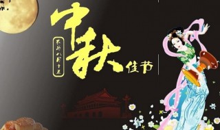 中秋节相关的古诗词有哪些 有哪些与中秋节有关的诗句