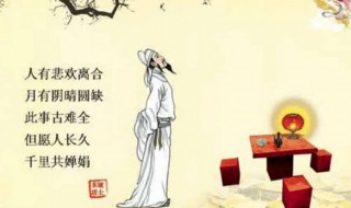 关于中秋节月亮的诗词大全赏析 描写中秋节月亮的诗词赏析