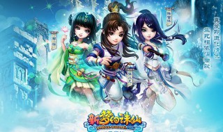 梦幻新诛仙少年张小凡怎么做? 梦幻新诛仙少年张小凡做法