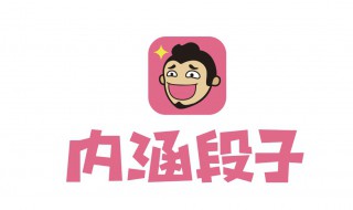 内涵段子一长两短什么意思 内涵段子一长两短啥意思