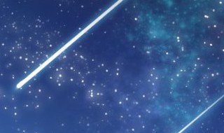 2021流星雨最佳观看时间 2021流星雨最佳观看时间是什么时候