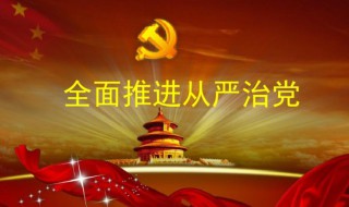 四个全面提出的本质意义是什么 四个全面提出的本质意义是怎样的