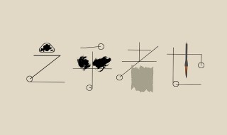 之乎者也的意思是什么 之乎者也的意思