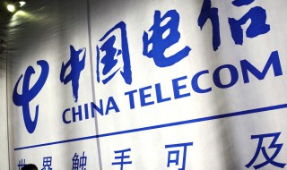 中国电信什么时候上市 什么时候中国电信上市