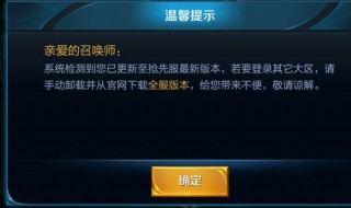 为什么王者登录不了微信 登录失败的解决方法