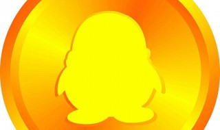 q币怎么免费获得 免费获得q币的方法