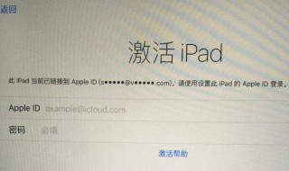 ipad密码忘了怎么恢复 如何解锁