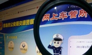 怎么查车牌号的车主 可以网上查车主信息吗