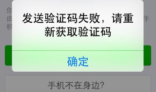 不停收到验证码怎么办 你出现过这种情况吗