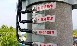 变压器中性点接地属于什么接地 资深电工为你解答