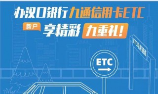 办ETC营运和非营运有什么区别 原来是这样区别的