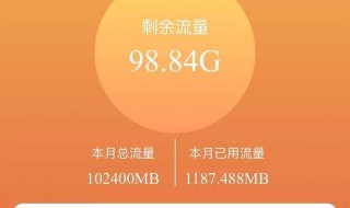 没有流量怎么打电话 流量是什么