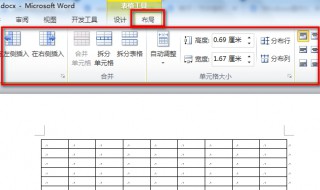 doc文档怎么制作表格 操作简单容易上手