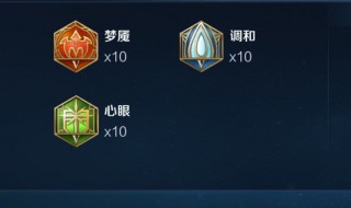 火舞铭文搭配 看这里