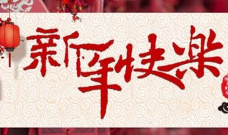 2018年春节是几月几日 春节的介绍和意义