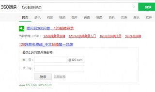 126邮箱怎么登录 126邮箱登录办法