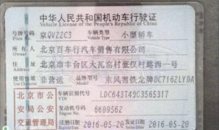 行驶证是上牌了才有吗 行驶证的办理流程
