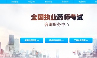 2019执业药师多少分及格？什么时候公布成绩？