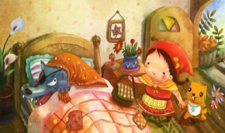 小红帽出自哪本童话 小红帽源于哪本童话书？