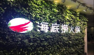 海底捞服务员招聘条件 应聘海底捞服务员需要具备哪些条件