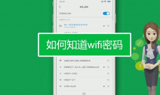 没有wifi密码怎么连接 有什么方法可以连接上wifi呢