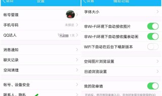 qq里怎么设置仅三天可见 了解一下