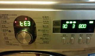 洗衣机e3是什么故障 这三点你需要知道