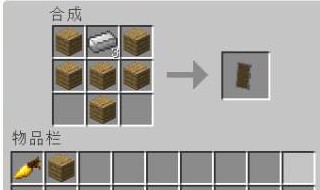 我的世界盾牌怎么做 方法一点不复杂