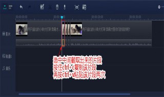 重复强调画面怎么剪辑 重复强调画面剪辑方法