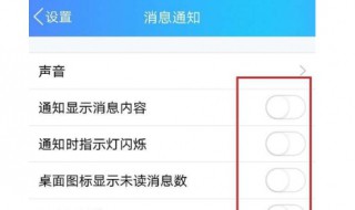 qq消息设置免打扰是什么意思 让我来解答