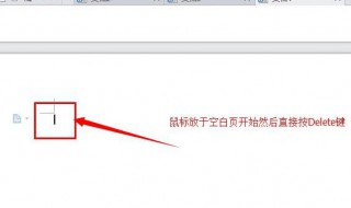 wps 文字空白怎么删除 5个步骤即可搞定
